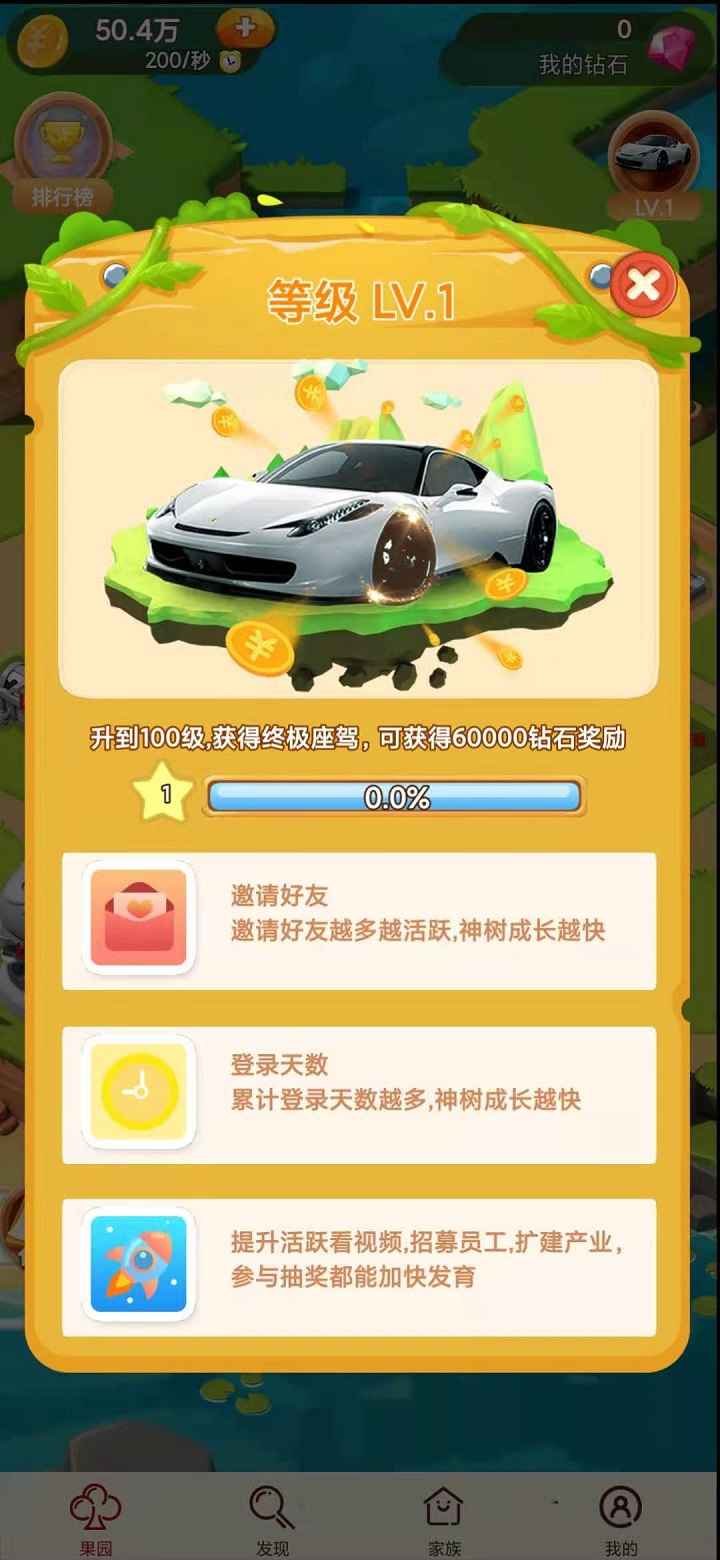 模拟庄园游戏领红包 模拟庄园游戏领红包