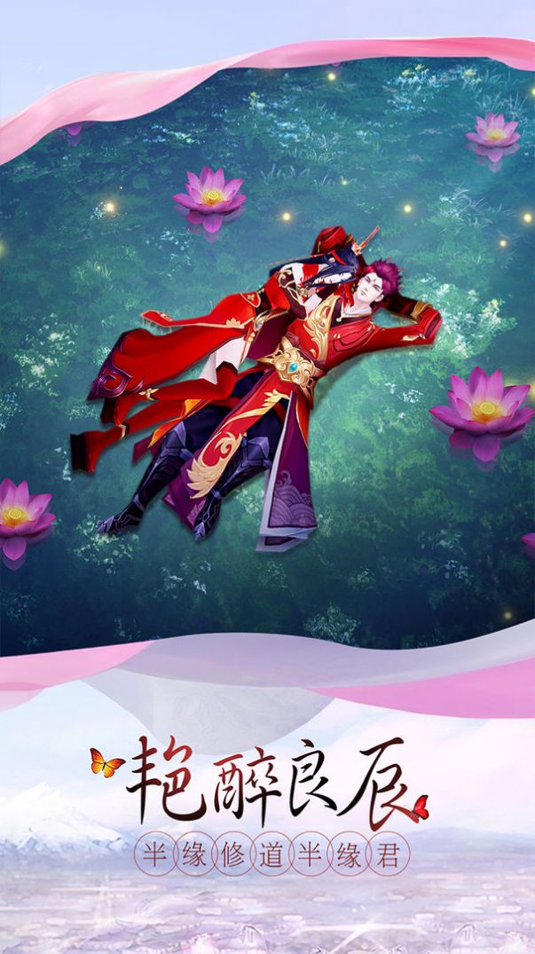 战玲珑2仙劫手游正式安卓版 战玲珑2仙劫手游正式安卓版