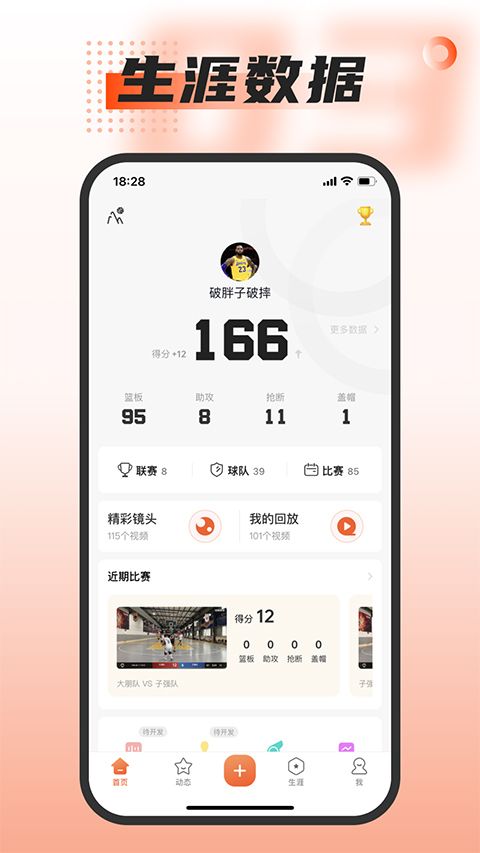 �Ұ�����app���ذ�׿�� ���򰮺���ʹ���ֻ��鿴��������ʵ��