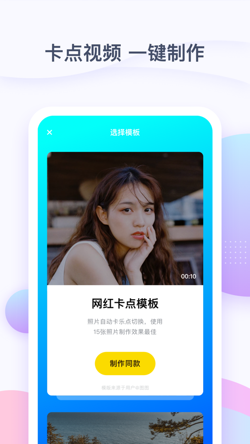 一刻相册激活最新版app下载 一刻相册激活最新版app下载