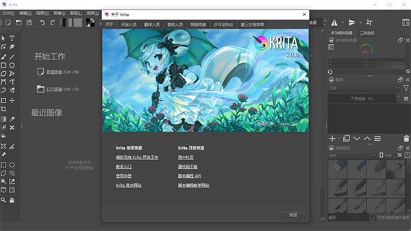 Krita5.2.2 רҵ�滭����