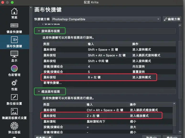 Krita5.2.2 רҵ�滭����
