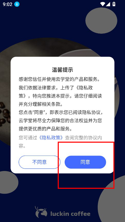 ������ѧapp���عٷ��ֻ���װ���̽�ͼ