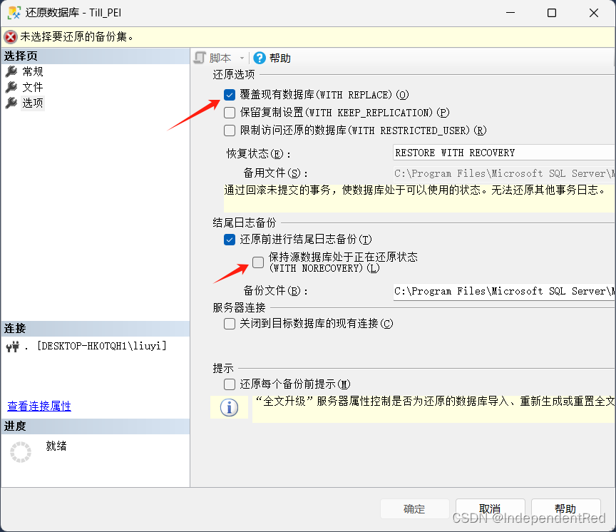 SQL数据库备份恢复助手 操作界面 备份还原 教程
