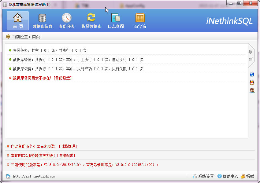 SQL数据库备份恢复助手2026.01 数据库备份恢复工具 SQL数据库备份恢复助手2026.01 数据库备份恢复工具