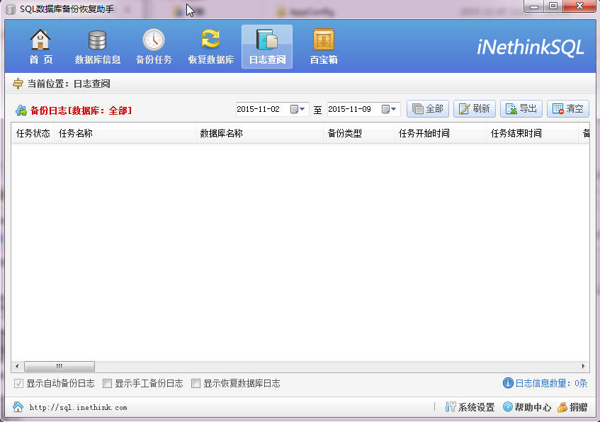 SQL数据库备份恢复助手2026.01 数据库备份恢复工具 SQL数据库备份恢复助手2026.01 数据库备份恢复工具