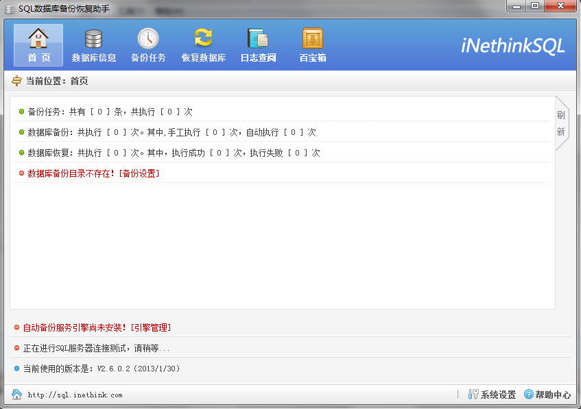 SQL数据库备份恢复助手2026.01 数据库备份恢复工具 SQL数据库备份恢复助手2026.01 数据库备份恢复工具