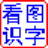 �����ٶ���ͼʶ�֣���Ѱ棩2026 ��Ѱ� v3.2.1