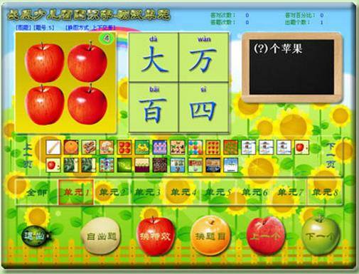 长风少儿看图识字免费版 安卓版 界面截图