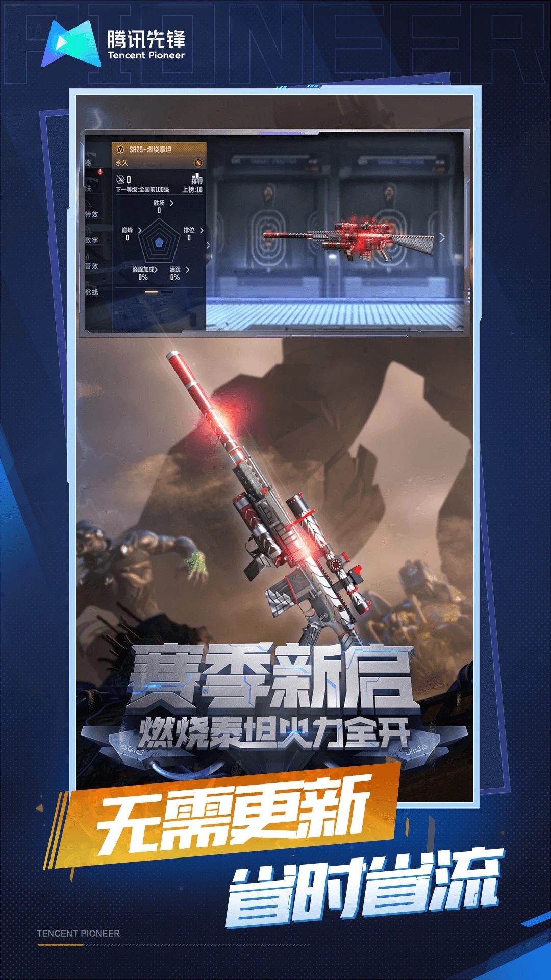 单机穿越火线游戏官方下载手机IOS版 游戏体验总结推荐
