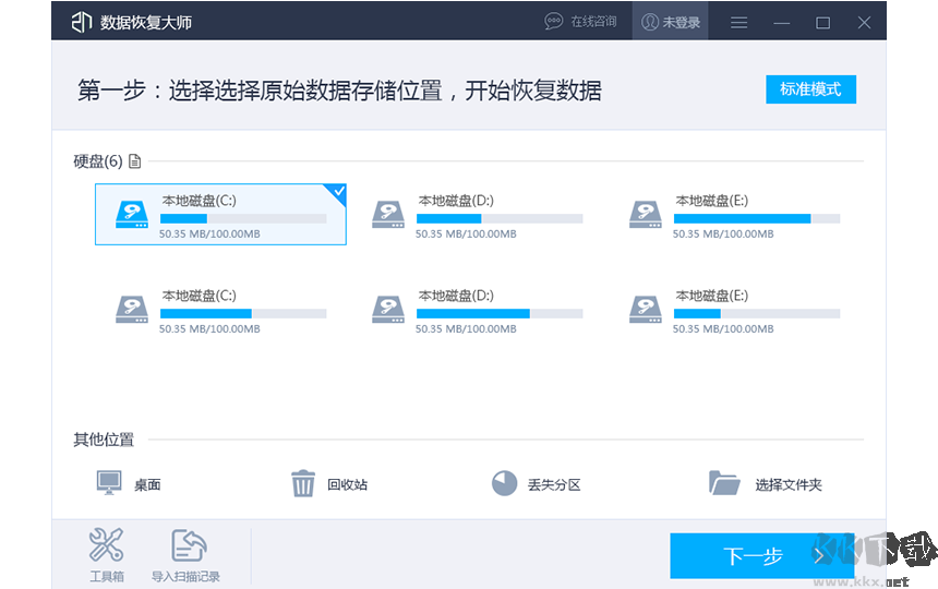 好哈文件数据恢复 安卓版 扫描界面