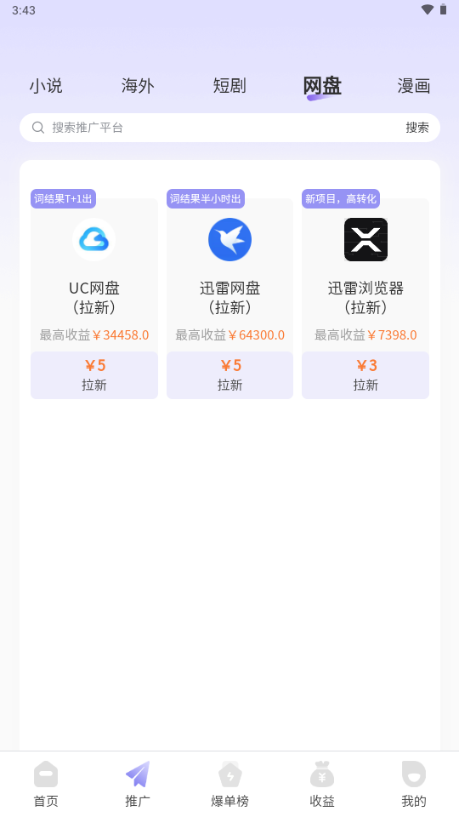 ������app���°����ذ�׿��װ�����ͼ