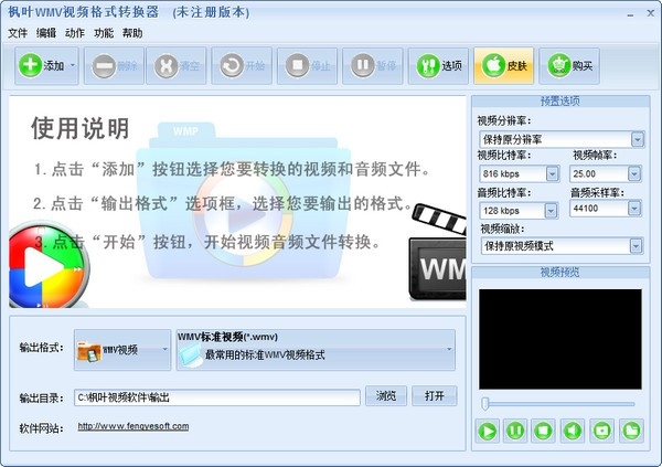 ��ҶWMV��Ƶ��ʽת����2026 רҵ�� v3.2.1
