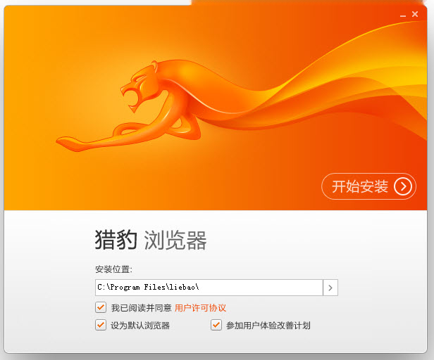猎豹安全浏览器2026最新版 安全极速上网 猎豹安全浏览器2026最新版 安全极速上网