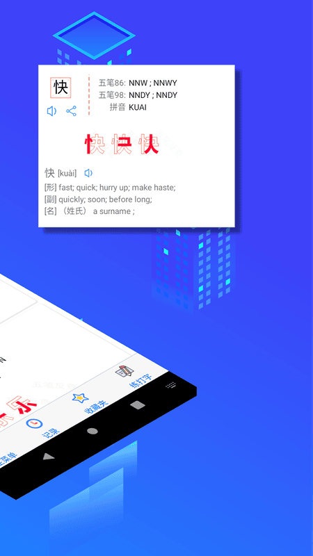 五笔反查工具1.0 五笔编码查询 五笔反查工具1.0 五笔编码查询