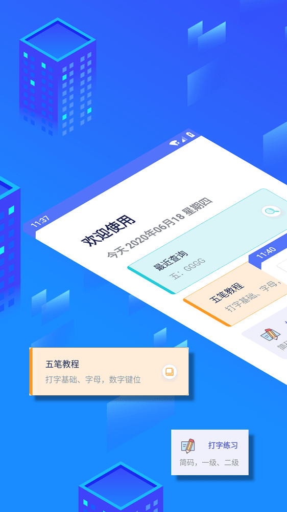 五笔反查工具1.0 五笔编码查询 五笔反查工具1.0 五笔编码查询