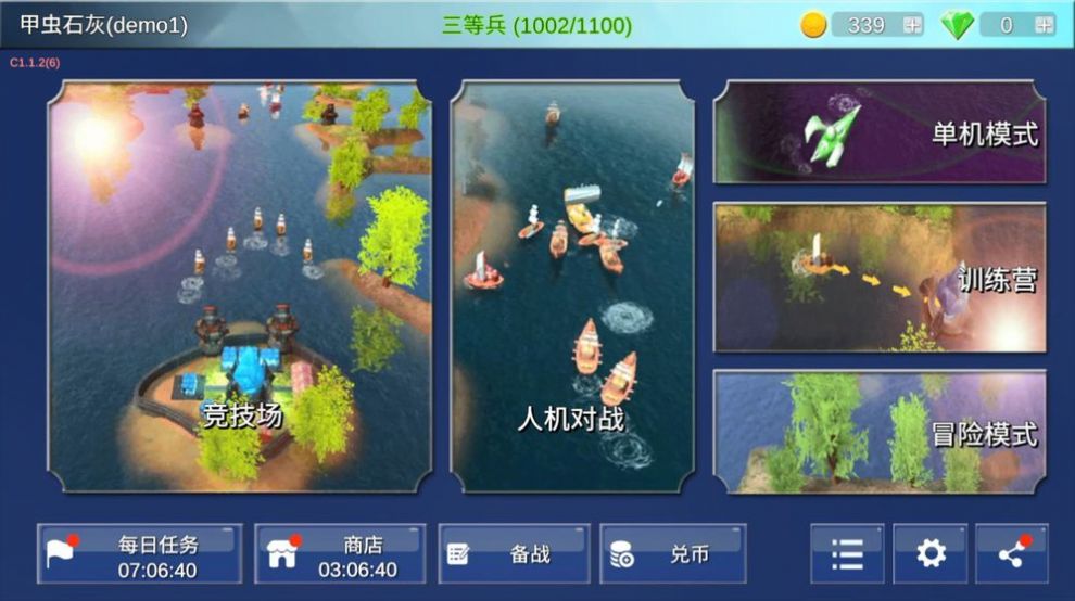 海战5v5游戏下载最新版2024 海战5v5游戏下载最新版2024