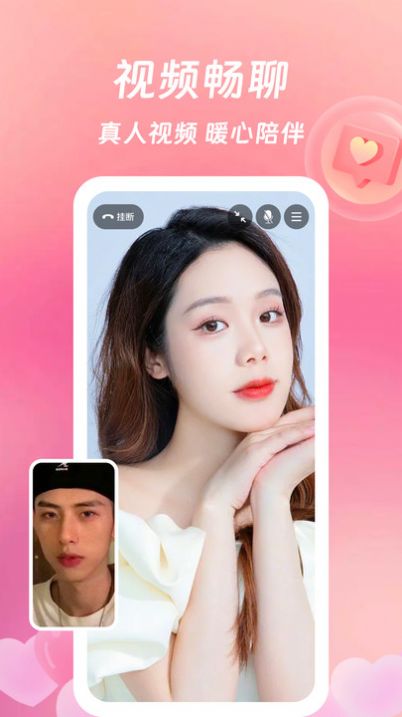 等伊交友软件app官方下载 等伊交友软件app官方下载