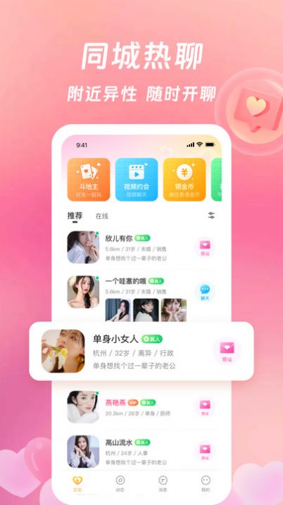 等伊交友软件app官方下载 等伊交友软件app官方下载