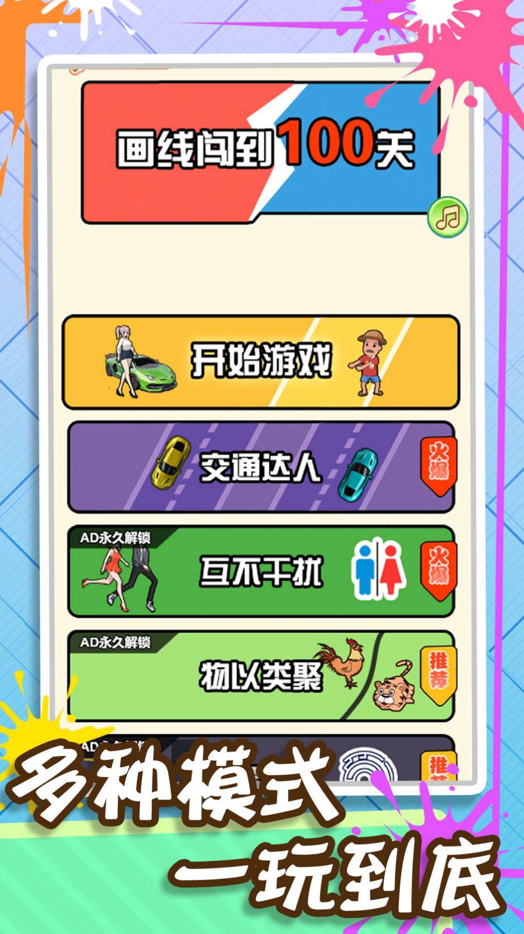 ���ߴ���100����Ϸ���°�