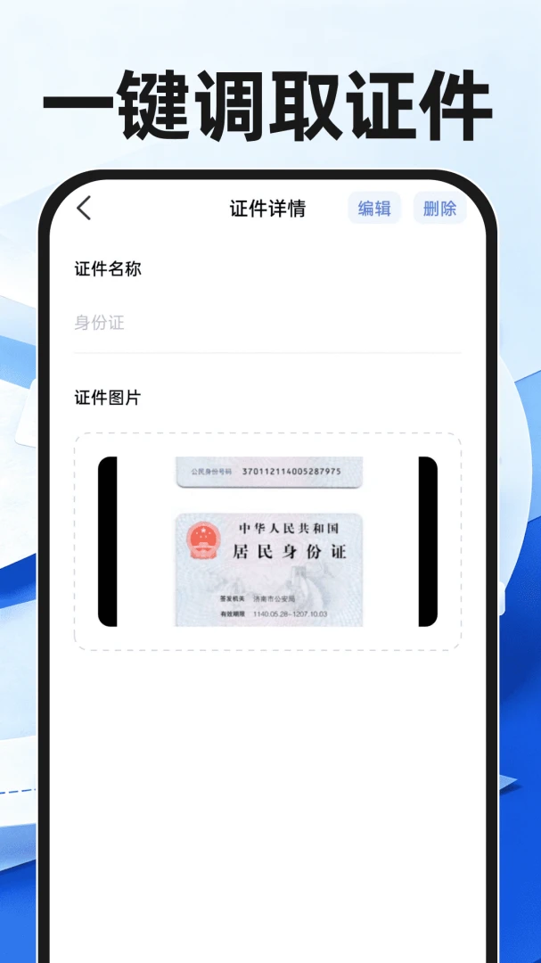 123֤����������1.0.1 ֤������