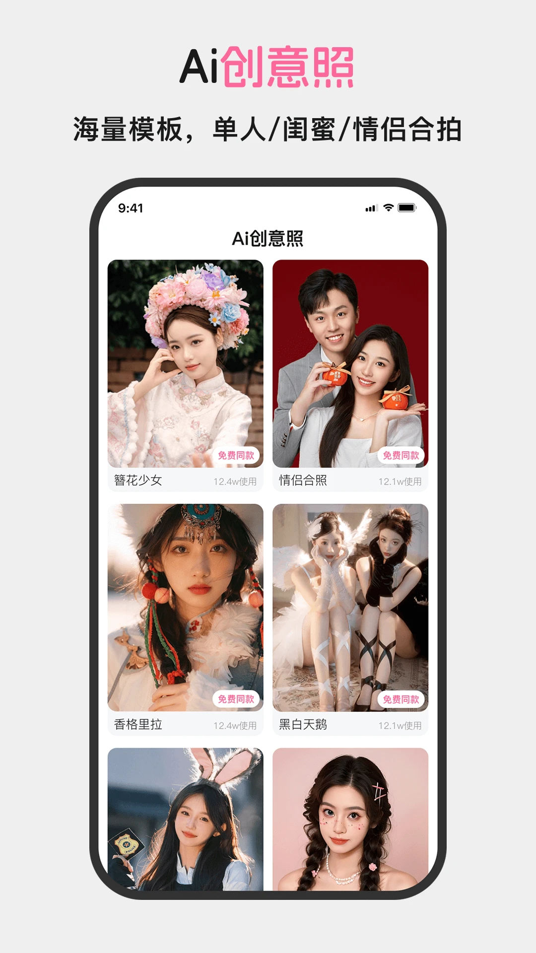 醒蓝AI3.2.1 AI形象照证件照生成