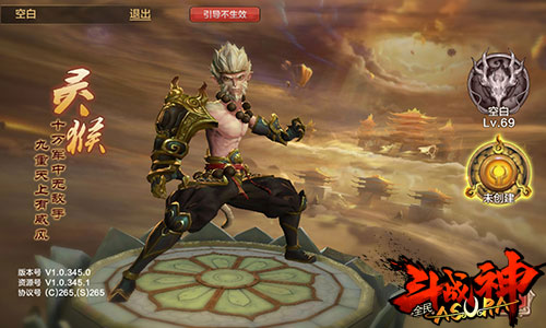 斗战神V1.0.0.2026 暗黑神话网游 斗战神V1.0.0.2026 暗黑神话网游