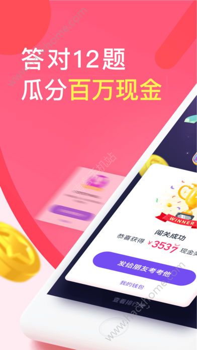 最新段子官方版软件下载 最新段子官方版软件下载