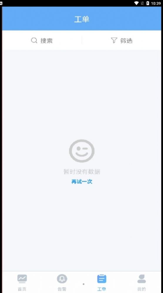 �ǻ�¥��ܿ���ҵ����app�ٷ�����