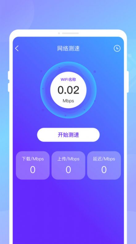 电池速冲卫士app手机版下载 电池速冲卫士app手机版下载