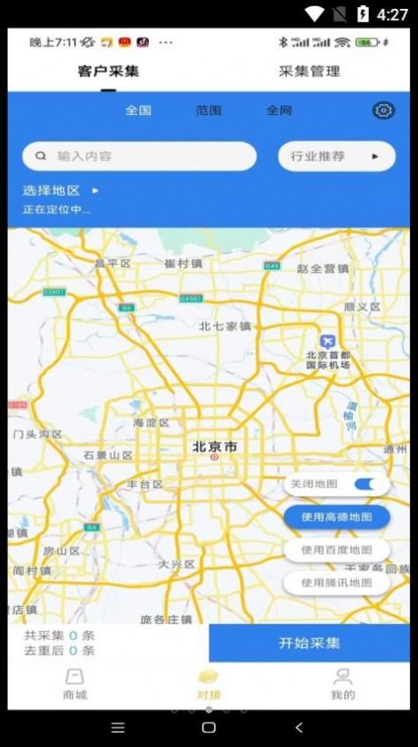 大狮汇资源共享app官方版下载 大狮汇资源共享app官方版下载