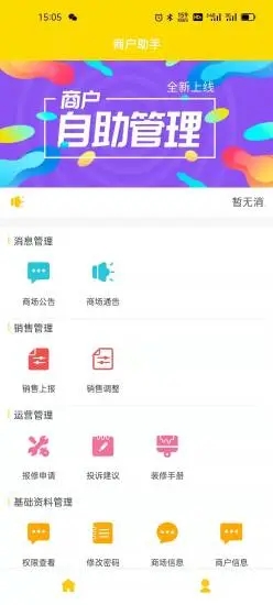 ۺ���̻�����app�ֻ�������