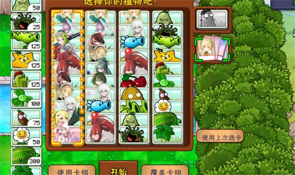 植物怒战僵尸王(魔改娘化版)全部植物下载安装 安卓安装包下载页面