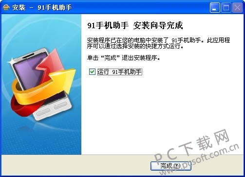 91喜团 安卓版 下载安装教程