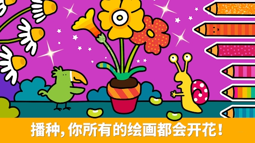 花园儿童画画最新版游戏下载(Lola Garden) 花园儿童画画最新版游戏下载(Lola Garden)