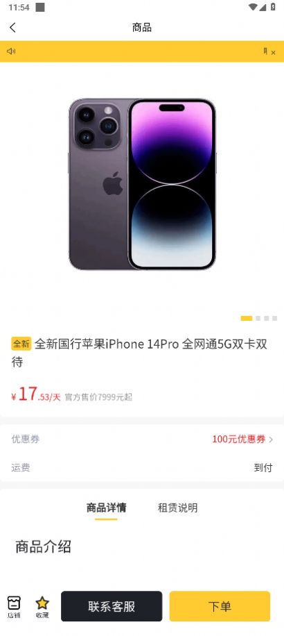创硕租机软件安卓版下载 创硕租机软件安卓版下载
