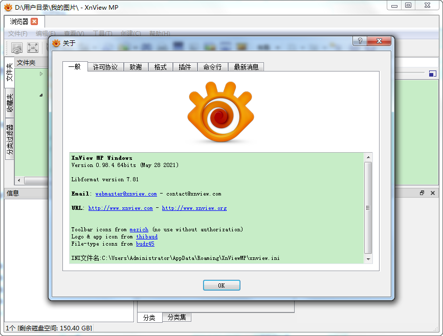 XnViewMP1.8.0 图片管理浏览 XnViewMP1.8.0 图片管理浏览