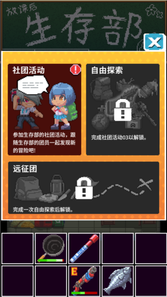 放课后生存部游戏安卓版 中文版 游戏剧情对话截图