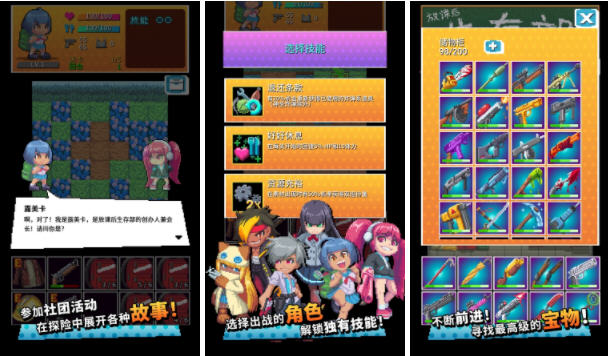 放课后生存部游戏安卓版 校园惊悚冒险解谜中文版 下载界面截图