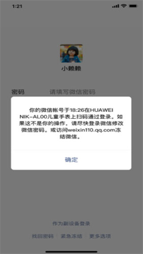 微信3.9.10 官方电脑版 微信3.9.10 官方电脑版