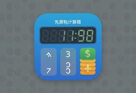 ����˰����������app���أ���˰�����籣һ����