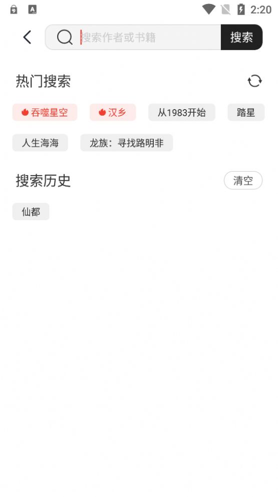 墨水阅读纯净版app最新下载 墨水阅读纯净版app最新下载