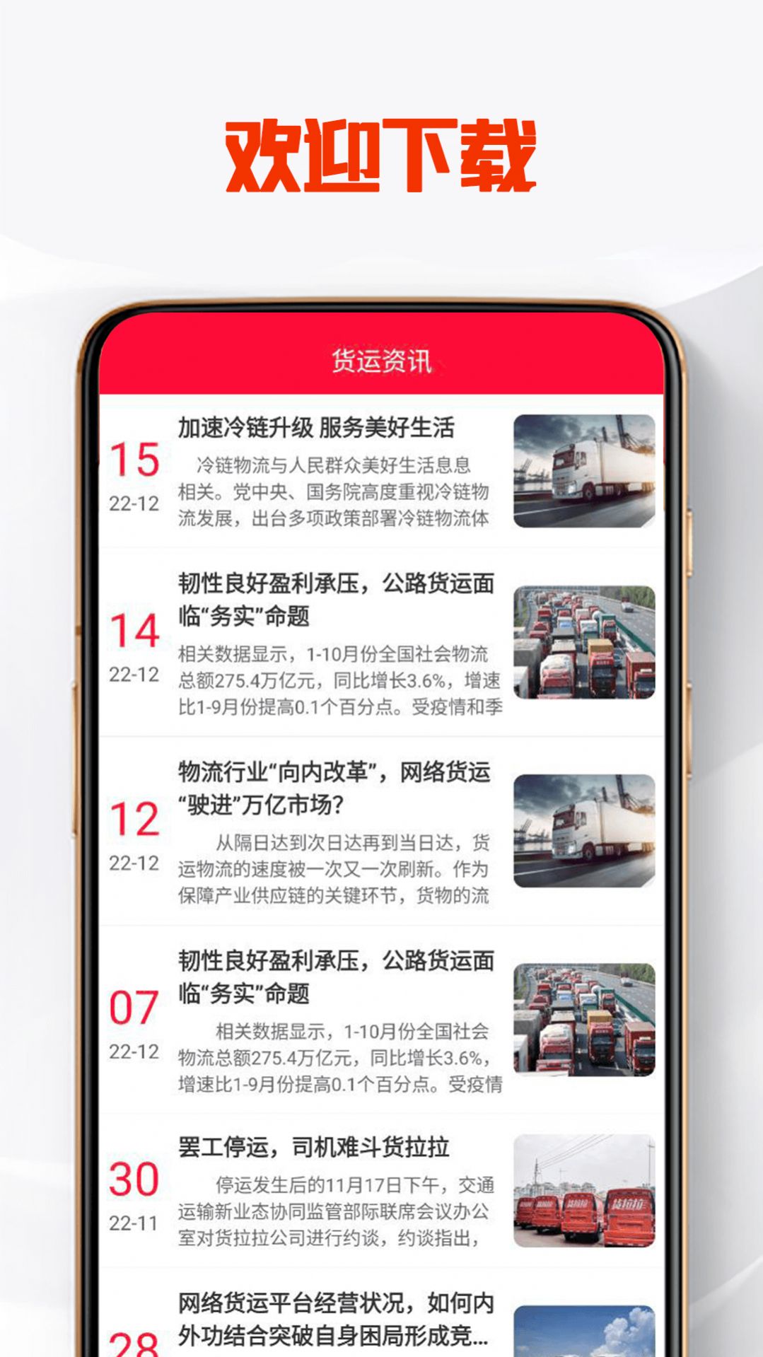 ʢͨ������˷���app�ٷ�����