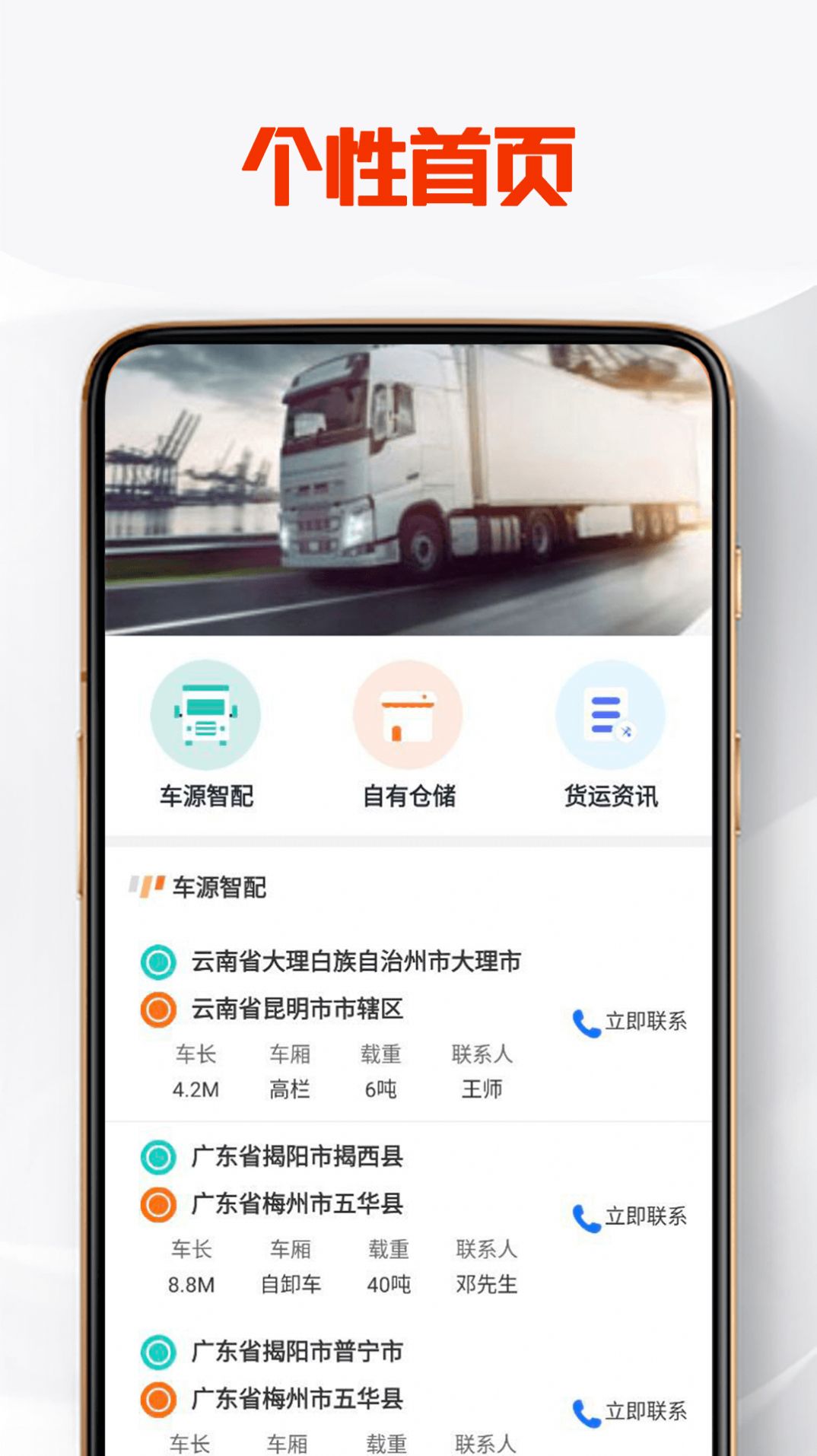 ʢͨ������˷���app�ٷ�����