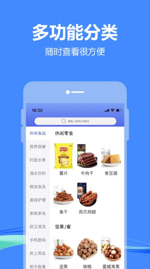 小潍链创商城软件下载 小潍链创商城软件下载