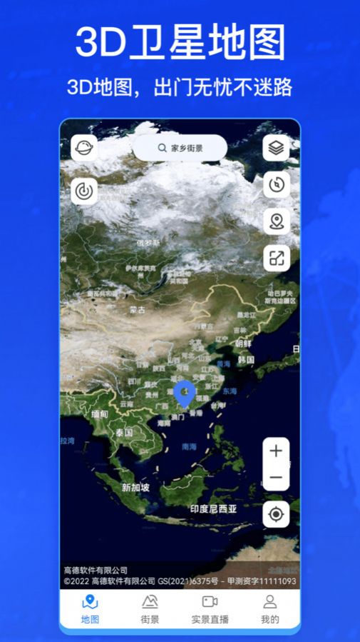 奥维卫星街景地图app软件下载 奥维卫星街景地图app软件下载
