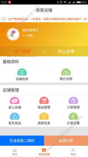 �����̳ǹ���app�������°�