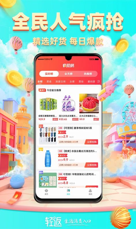 �᷵app�ٷ���