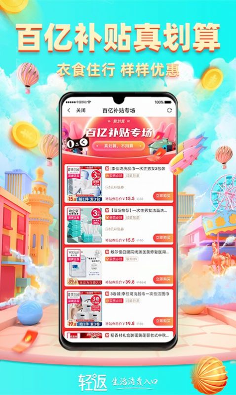 �᷵app�ٷ���