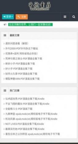 千秋书在漫画app官方下载 千秋书在漫画app官方下载